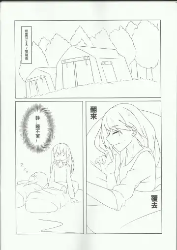 [Salty Noot] 404金山哭霸 Fhentai - Page 3