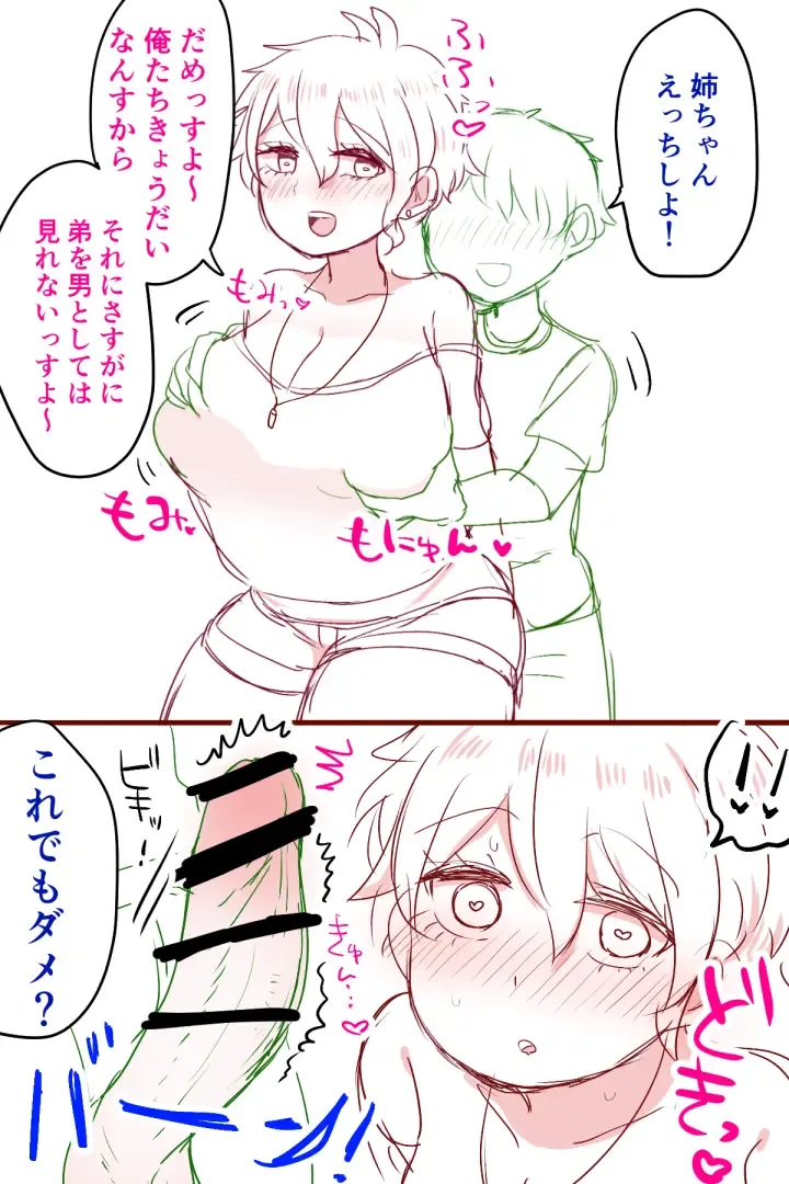 [Fence 14] 02 Fhentai - Page 2