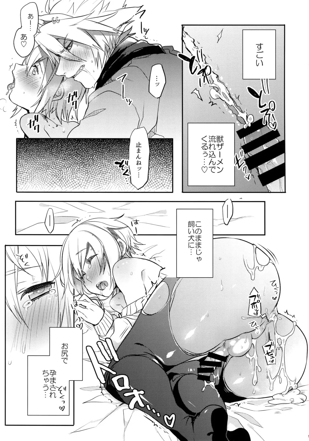 [Uzukinoko] Toaru Eishi no Mousou Nisshi Fhentai - Page 10