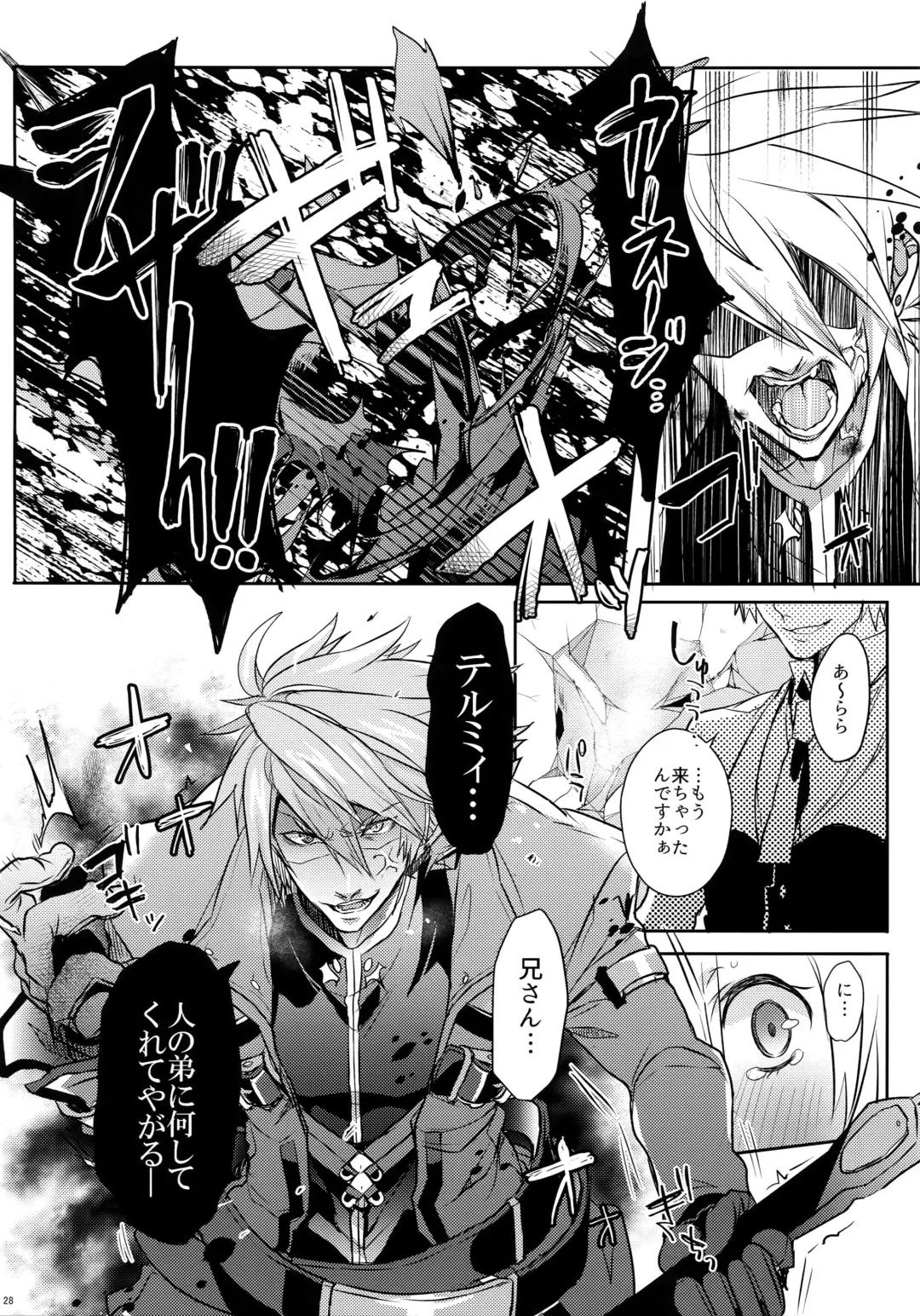 [Uzukinoko] Toaru Eishi no Mousou Nisshi Fhentai - Page 29