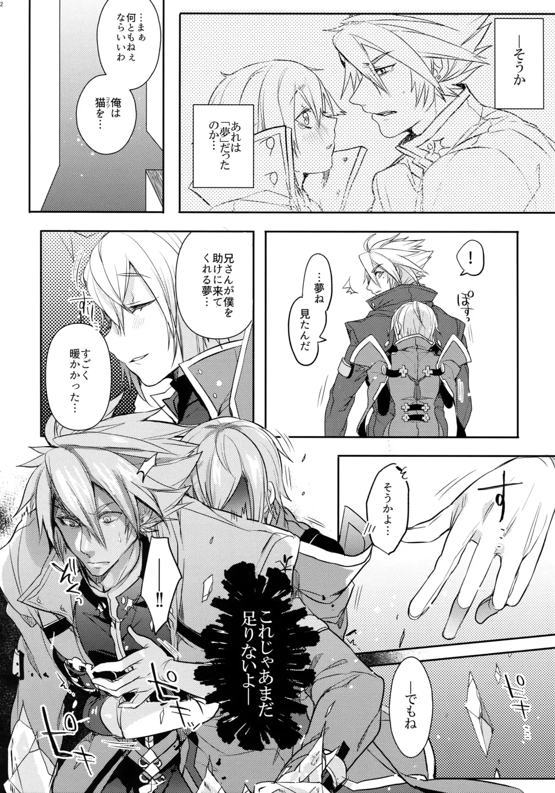 [Uzukinoko] Toaru Eishi no Mousou Nisshi Fhentai - Page 33