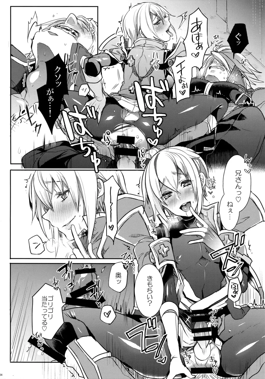 [Uzukinoko] Toaru Eishi no Mousou Nisshi Fhentai - Page 35