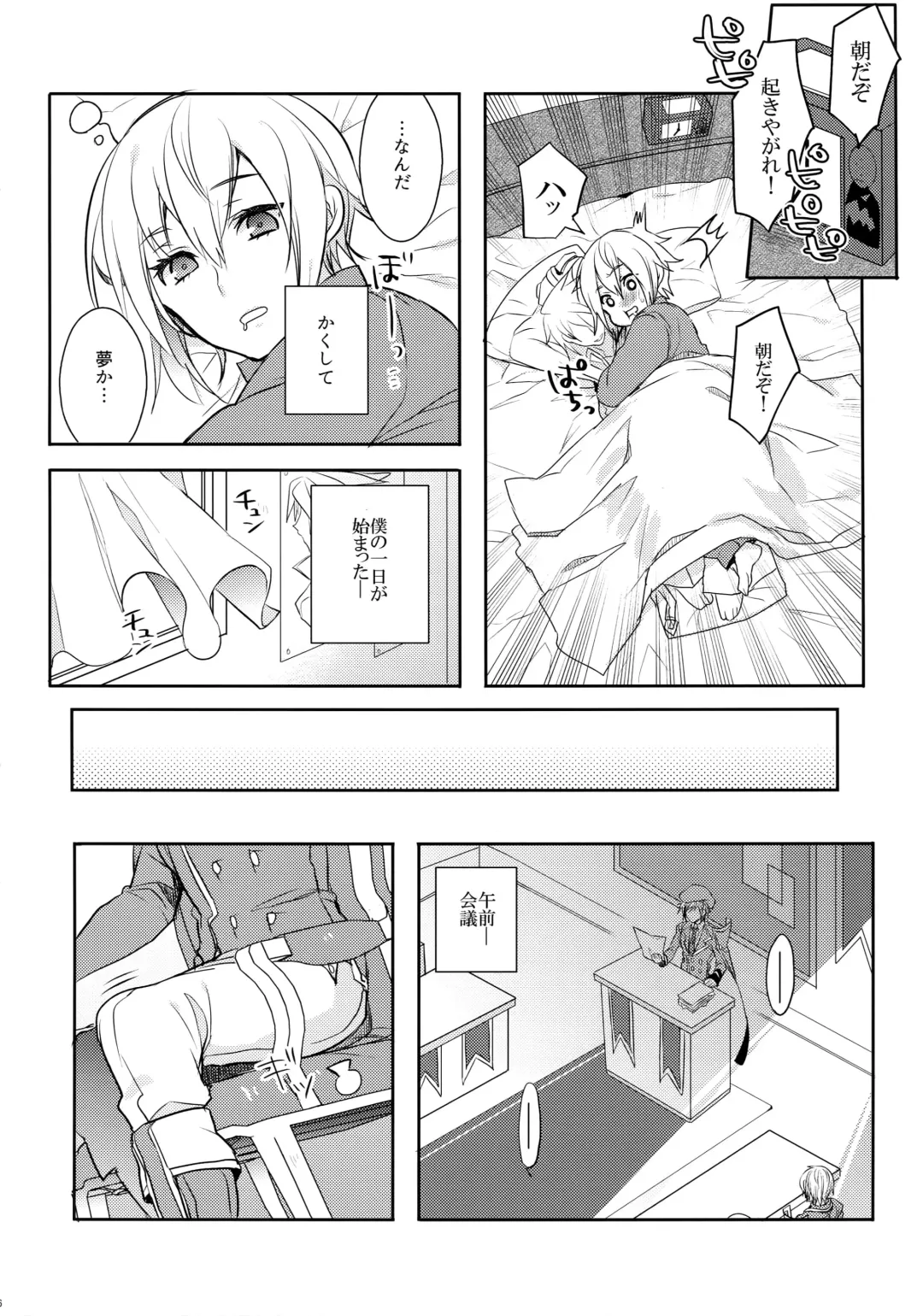 [Uzukinoko] Toaru Eishi no Mousou Nisshi Fhentai - Page 7