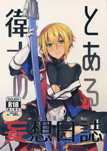 Read [Uzukinoko] Toaru Eishi no Mousou Nisshi - Fhentai