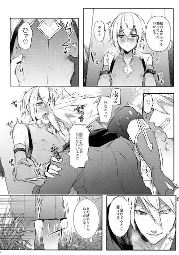 [Uzukinoko] Toaru Eishi no Mousou Nisshi Fhentai - Page 17