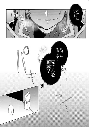 [Uzukinoko] Toaru Eishi no Mousou Nisshi Fhentai - Page 34