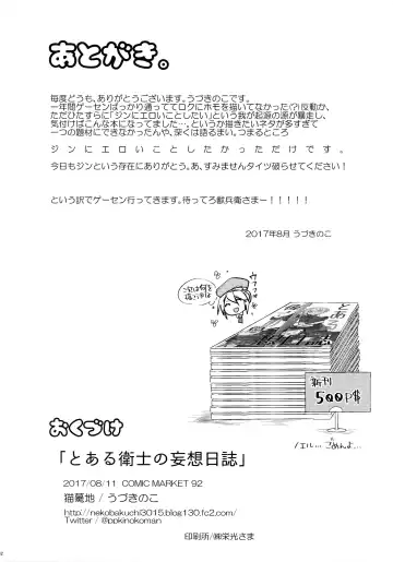 [Uzukinoko] Toaru Eishi no Mousou Nisshi Fhentai - Page 43