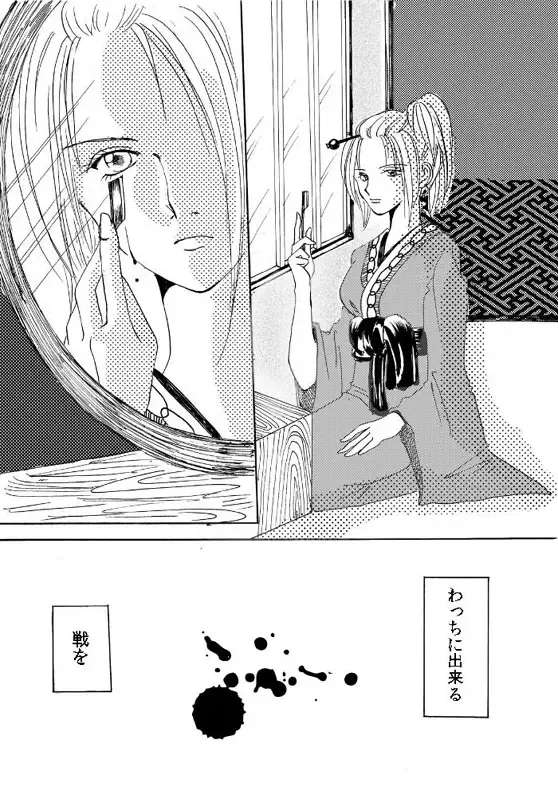[Yanagi] 銀月小説ダイジェスト漫画 Fhentai - Page 12