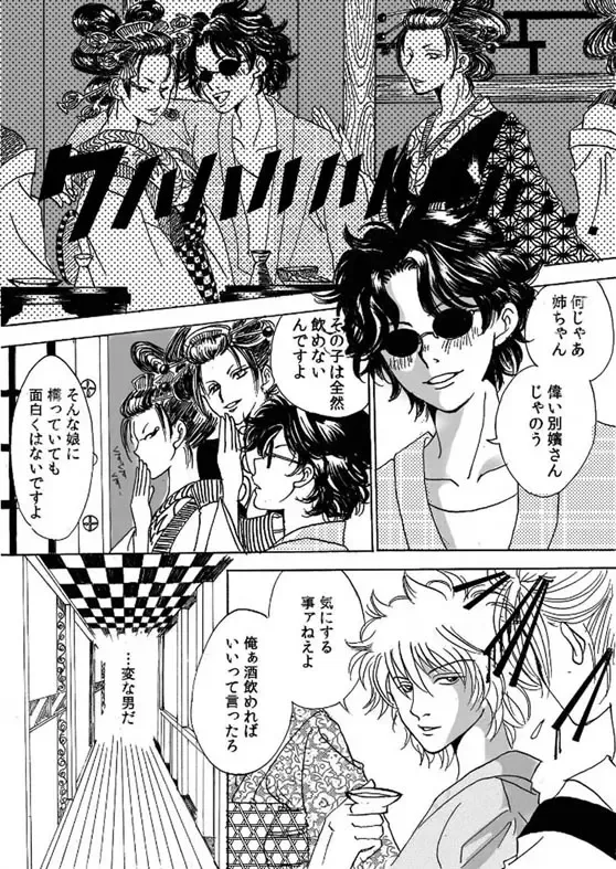 [Yanagi] 銀月小説ダイジェスト漫画 Fhentai - Page 3