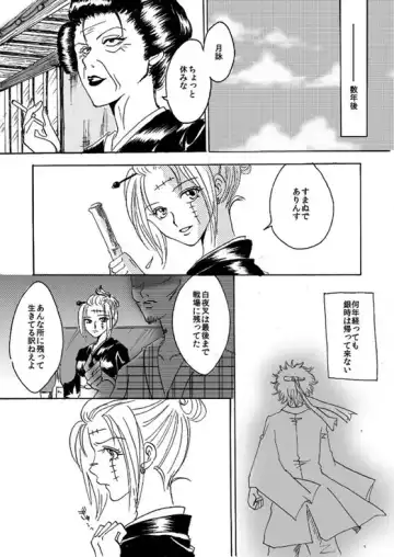 [Yanagi] 銀月小説ダイジェスト漫画 Fhentai - Page 13