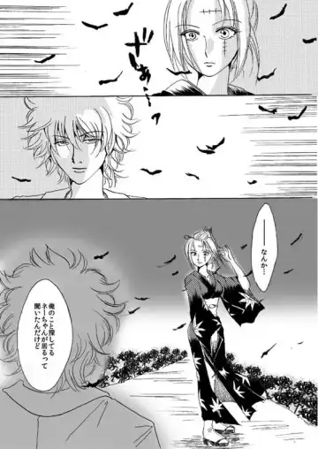 [Yanagi] 銀月小説ダイジェスト漫画 Fhentai - Page 15