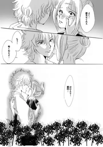[Yanagi] 銀月小説ダイジェスト漫画 Fhentai - Page 16
