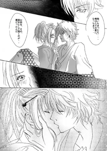 [Yanagi] 銀月小説ダイジェスト漫画 Fhentai - Page 8