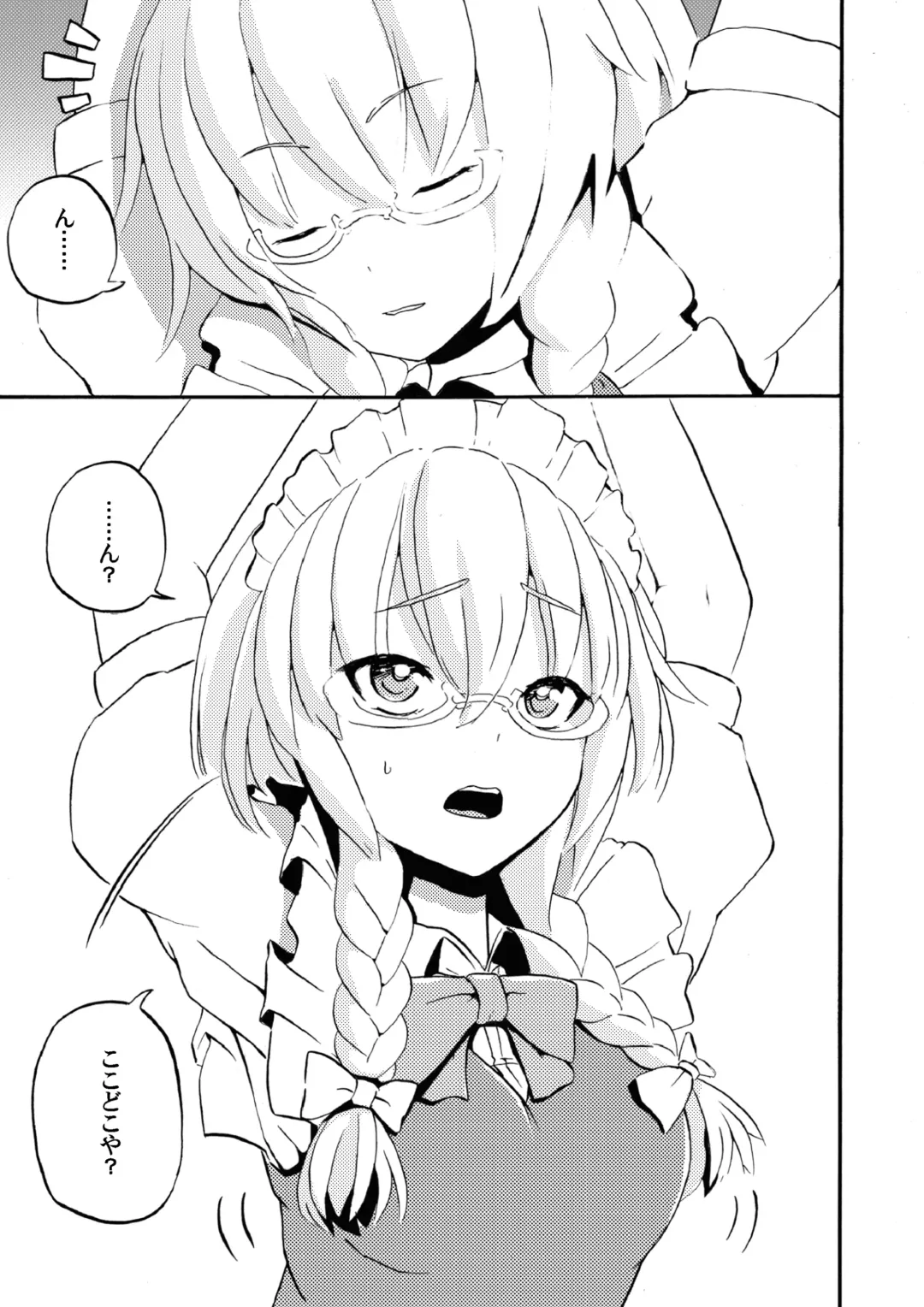 [Sob] Osu!! Sakigake Danshikou Fhentai - Page 4