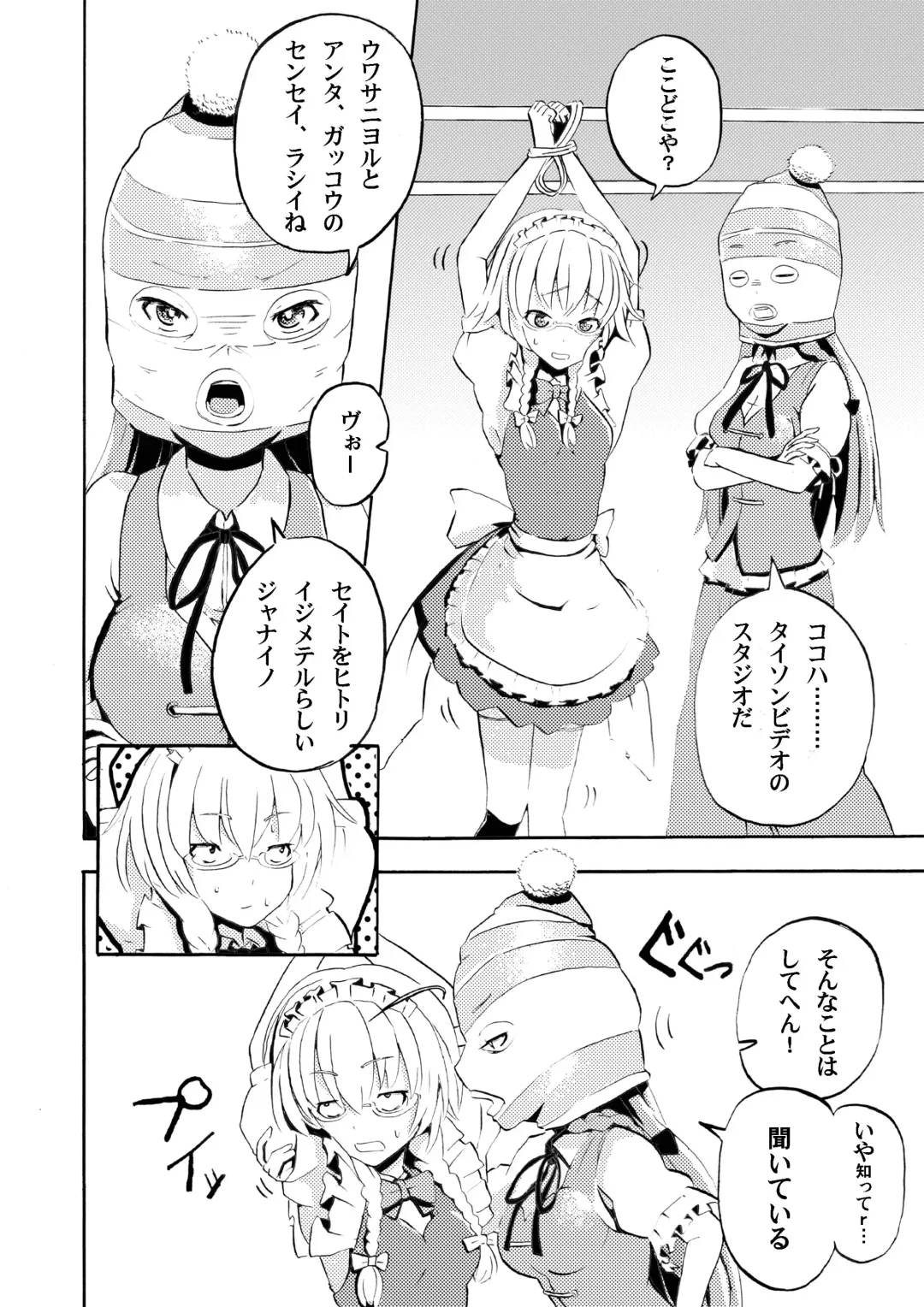 [Sob] Osu!! Sakigake Danshikou Fhentai - Page 5