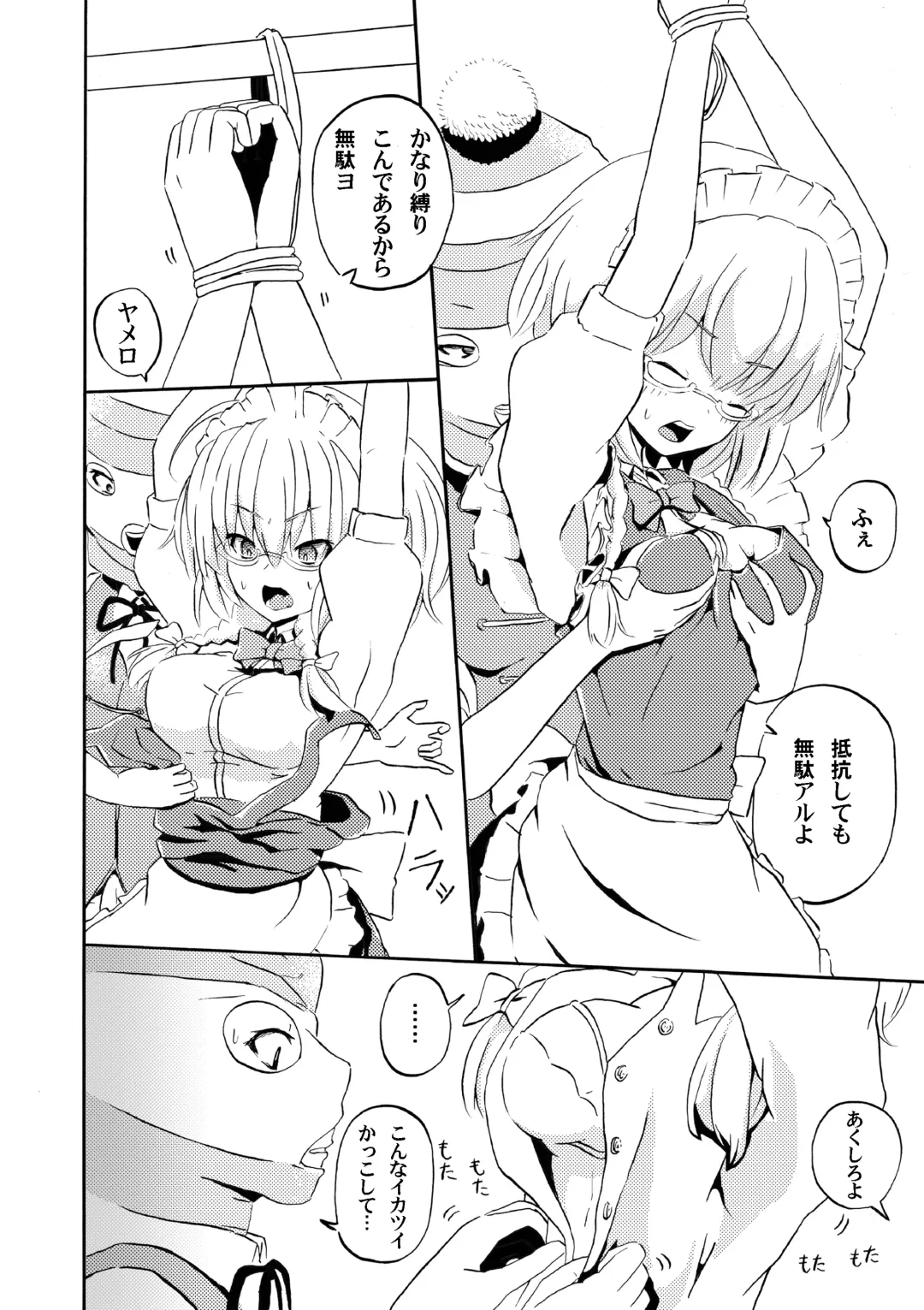 [Sob] Osu!! Sakigake Danshikou Fhentai - Page 7