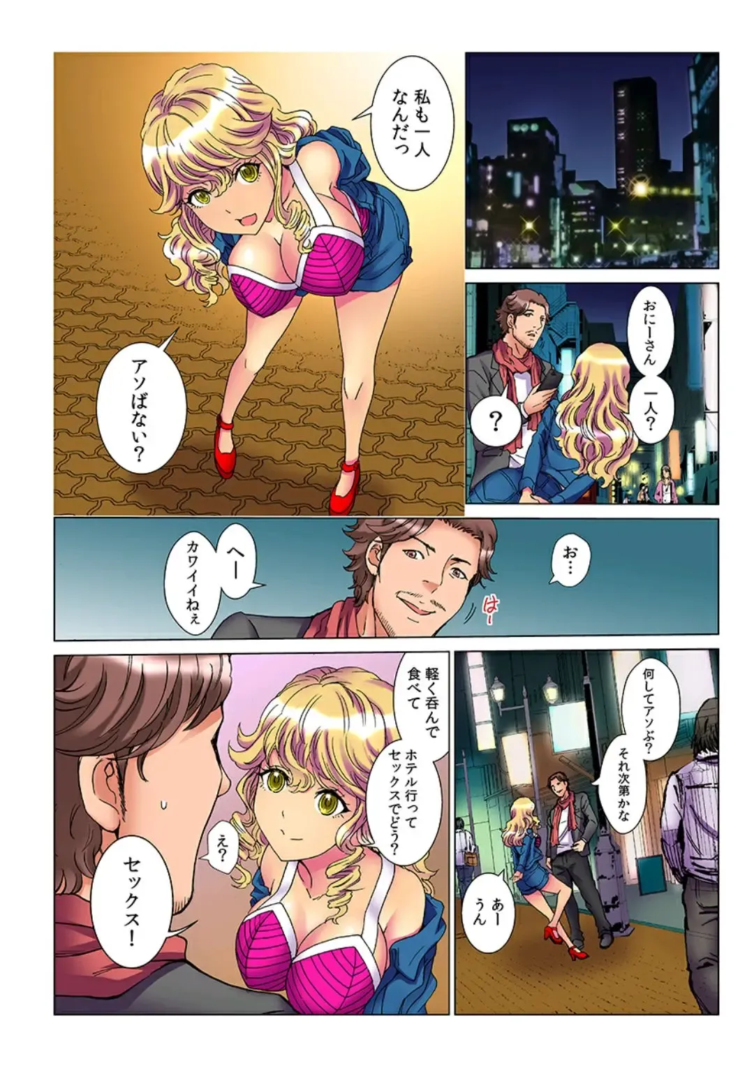 [Rurukichi] Tenbatsu Chara-o ~Onna o Kuimono ni Shita Tsumi de Kurogal Bitch-ka~ 2 Fhentai - Page 12