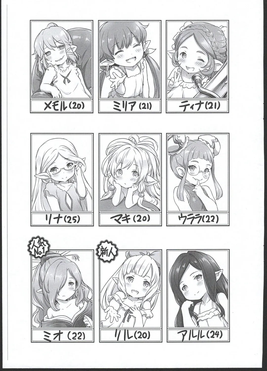 [Zanzi] Harvin Seitai Chousa Kiroku File. 3 Fhentai - Page 11