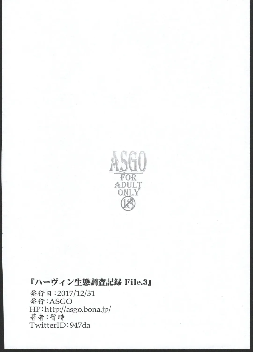 [Zanzi] Harvin Seitai Chousa Kiroku File. 3 Fhentai - Page 12