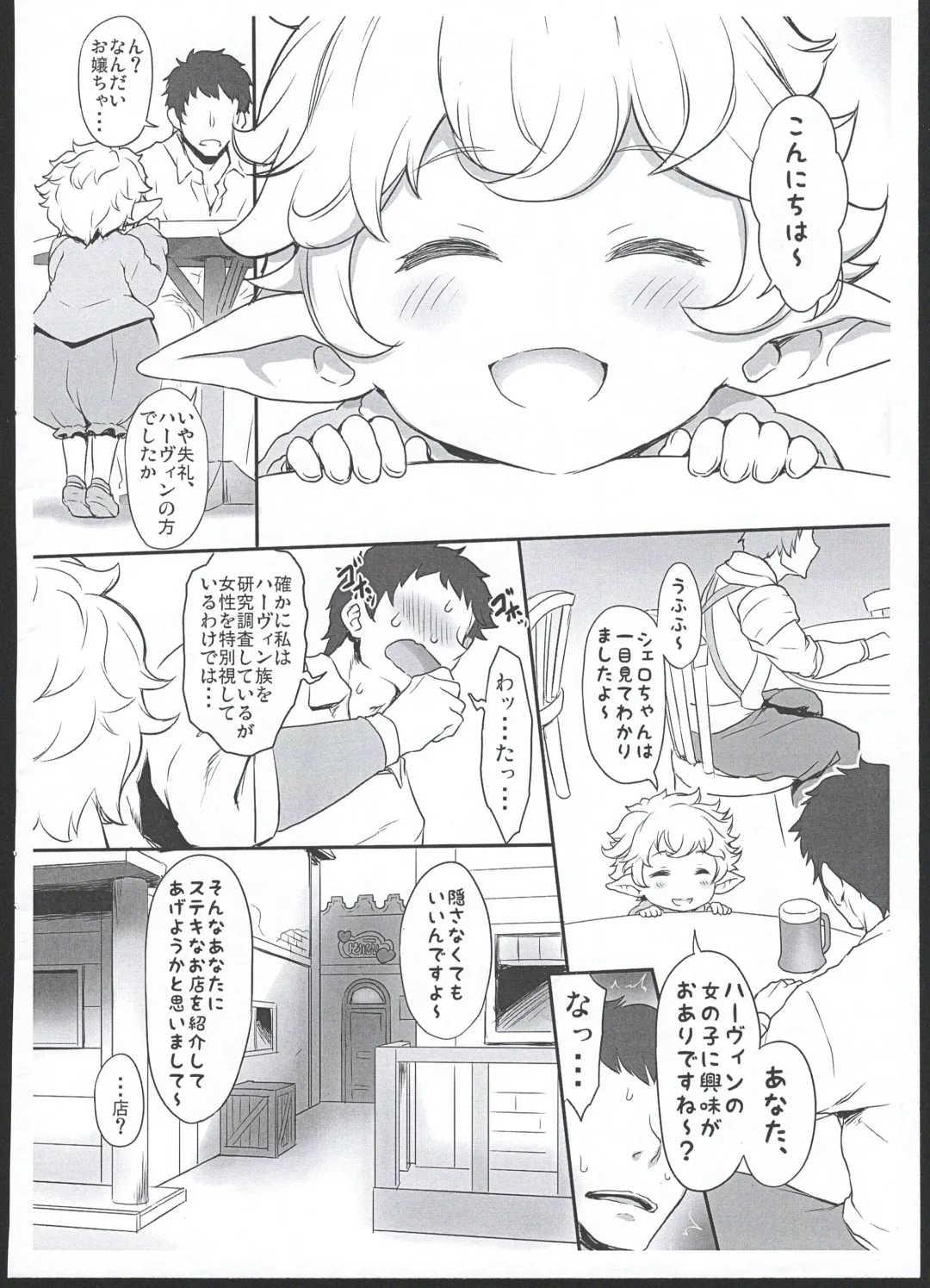 [Zanzi] Harvin Seitai Chousa Kiroku File. 3 Fhentai - Page 2