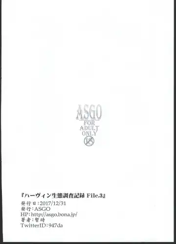 [Zanzi] Harvin Seitai Chousa Kiroku File. 3 Fhentai - Page 12