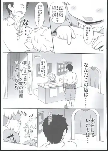 [Zanzi] Harvin Seitai Chousa Kiroku File. 3 Fhentai - Page 3