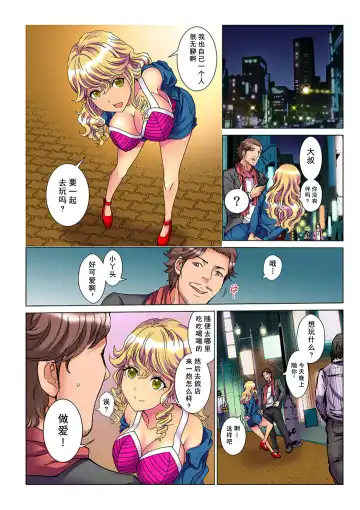 [Rurukichi] Tenbatsu Chara-o ~Onna o Kuimono ni Shita Tsumi de Kurogal Bitch-ka~ 2 Fhentai - Page 13