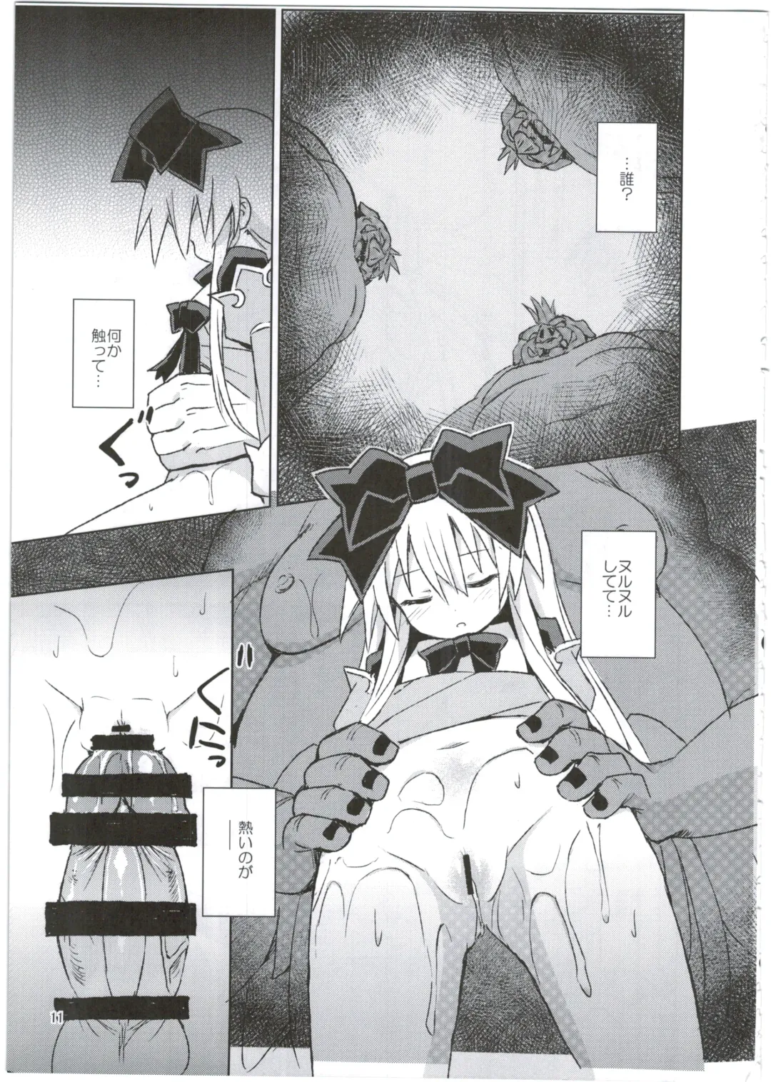 [Maya Gorou] Alma ga Arekore Sareru no o Nagameru Hon. 3 Fhentai - Page 11