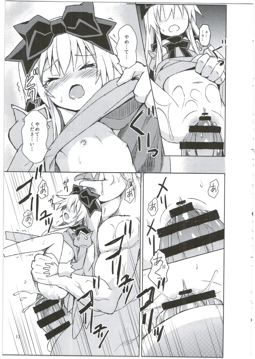 [Maya Gorou] Alma ga Arekore Sareru no o Nagameru Hon. 3 Fhentai - Page 13