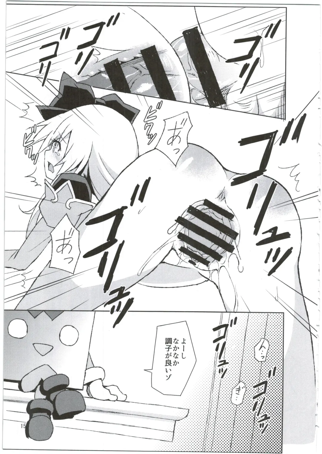 [Maya Gorou] Alma ga Arekore Sareru no o Nagameru Hon. 3 Fhentai - Page 15