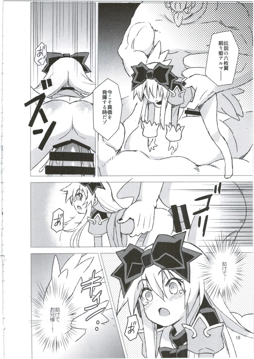 [Maya Gorou] Alma ga Arekore Sareru no o Nagameru Hon. 3 Fhentai - Page 18