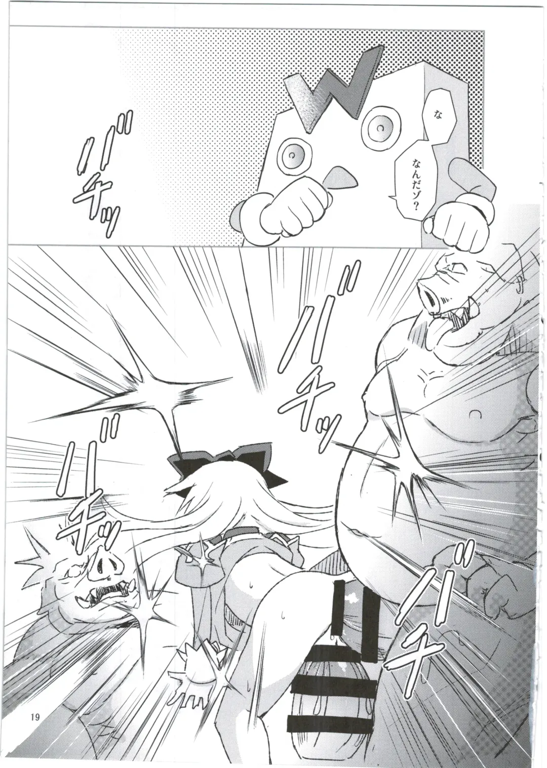 [Maya Gorou] Alma ga Arekore Sareru no o Nagameru Hon. 3 Fhentai - Page 19