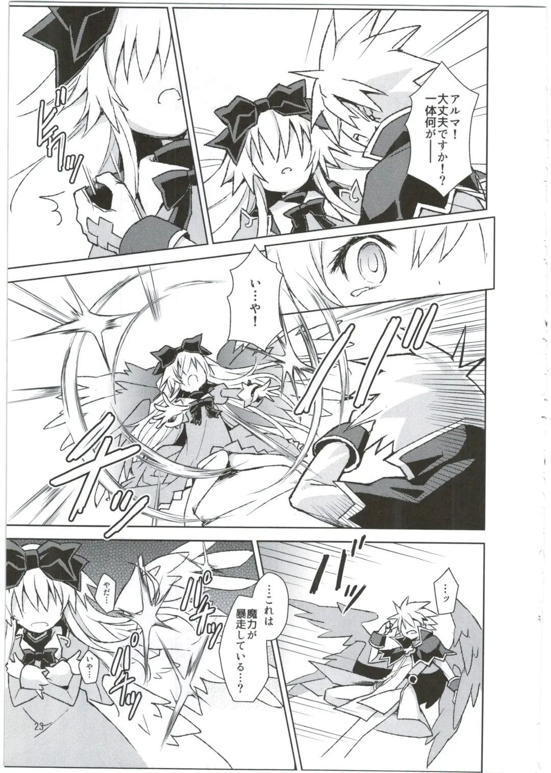 [Maya Gorou] Alma ga Arekore Sareru no o Nagameru Hon. 3 Fhentai - Page 23