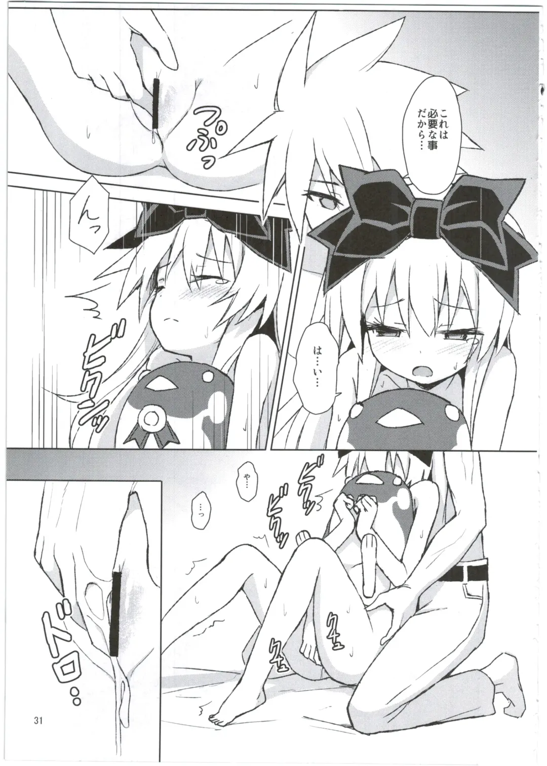 [Maya Gorou] Alma ga Arekore Sareru no o Nagameru Hon. 3 Fhentai - Page 31