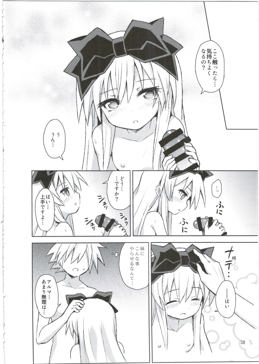 [Maya Gorou] Alma ga Arekore Sareru no o Nagameru Hon. 3 Fhentai - Page 38