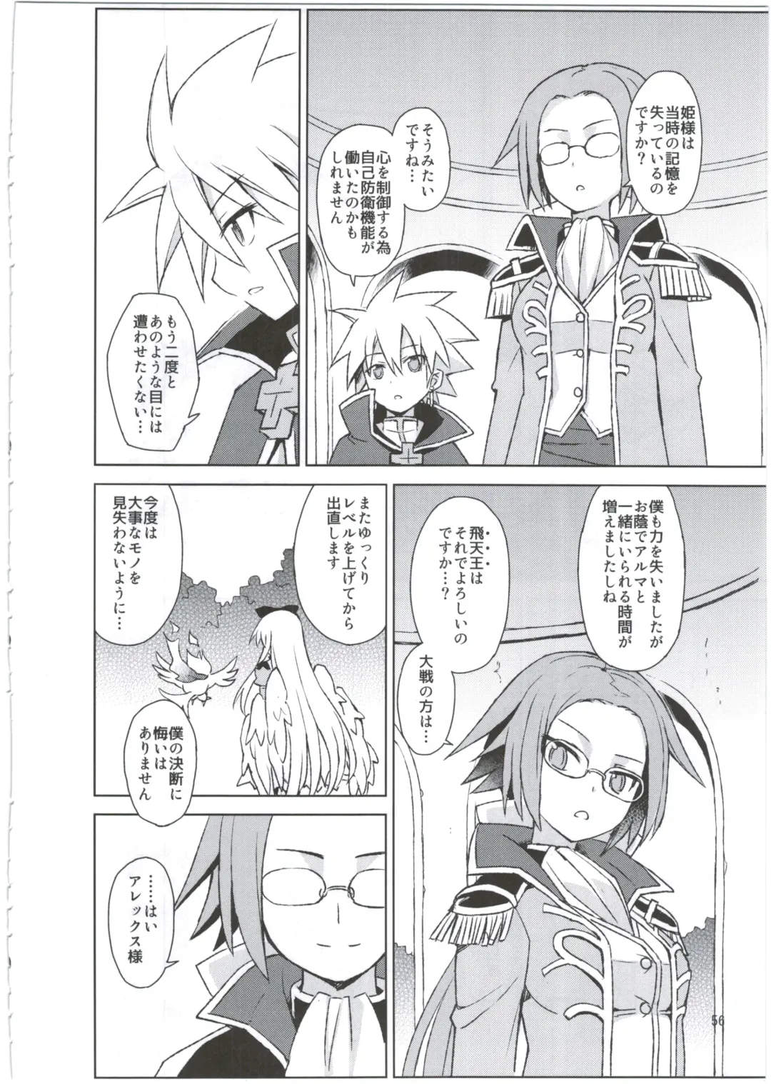 [Maya Gorou] Alma ga Arekore Sareru no o Nagameru Hon. 3 Fhentai - Page 56