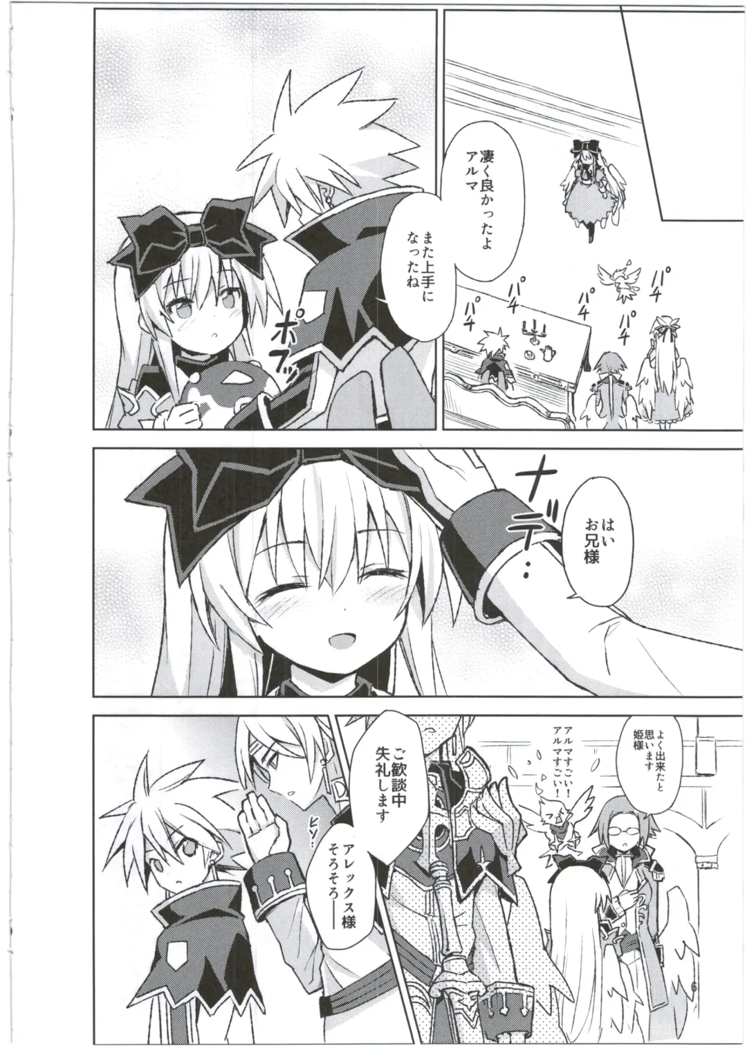 [Maya Gorou] Alma ga Arekore Sareru no o Nagameru Hon. 3 Fhentai - Page 6