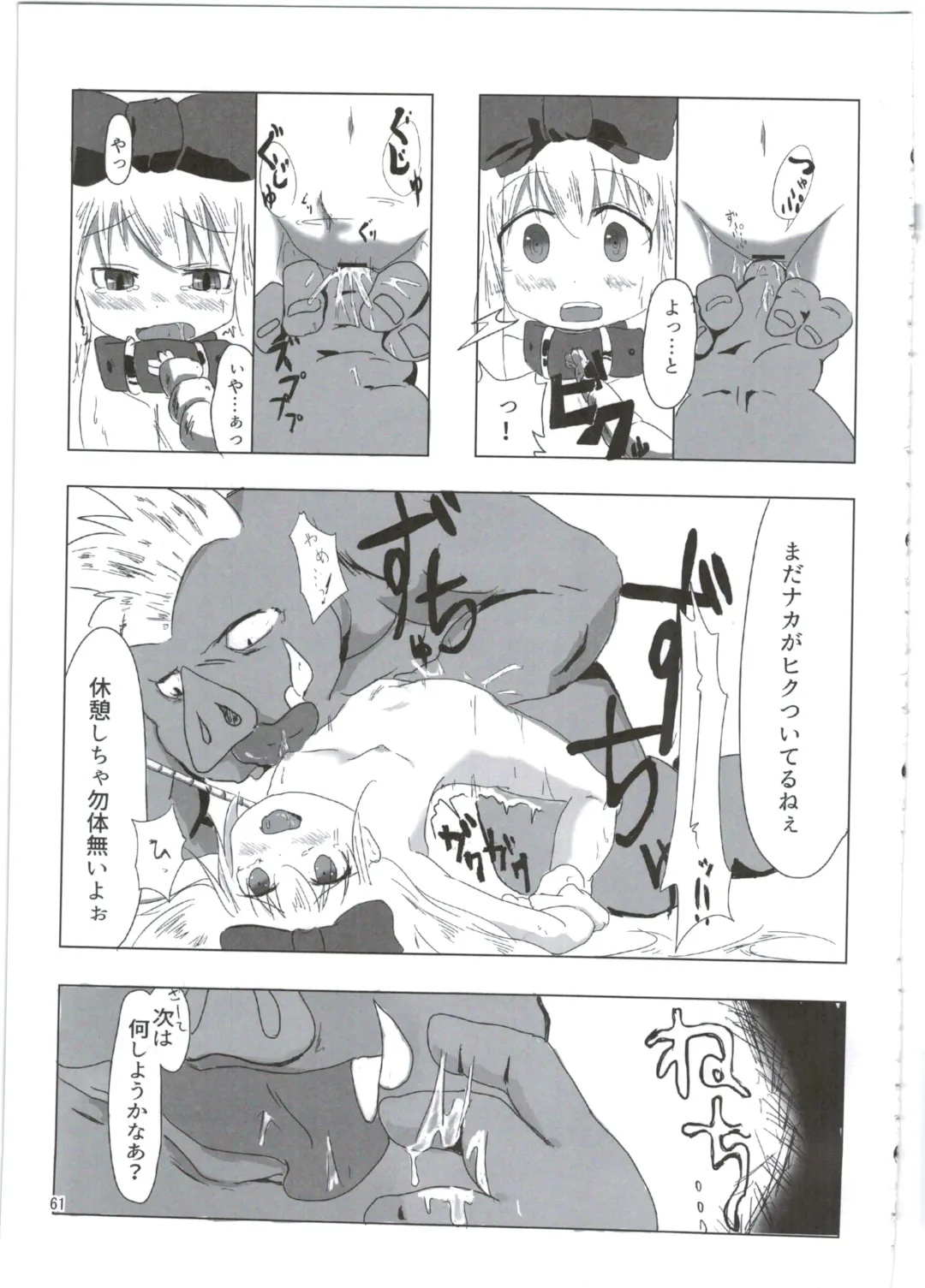 [Maya Gorou] Alma ga Arekore Sareru no o Nagameru Hon. 3 Fhentai - Page 61