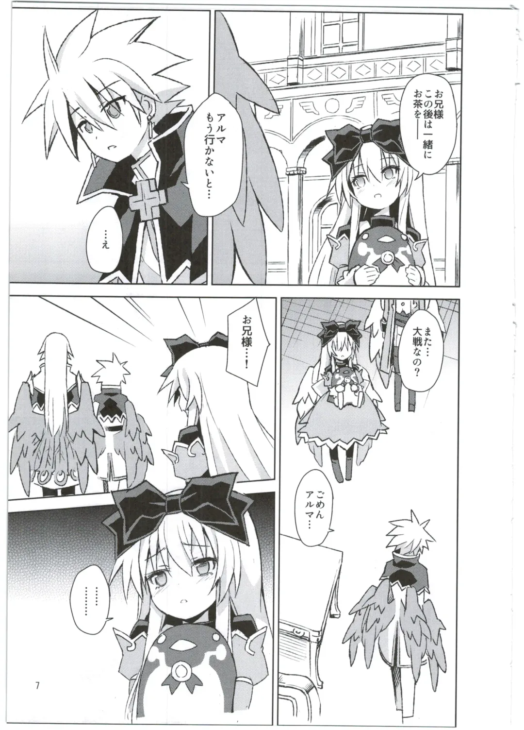 [Maya Gorou] Alma ga Arekore Sareru no o Nagameru Hon. 3 Fhentai - Page 7