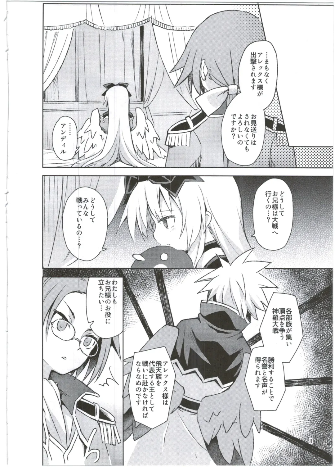 [Maya Gorou] Alma ga Arekore Sareru no o Nagameru Hon. 3 Fhentai - Page 8