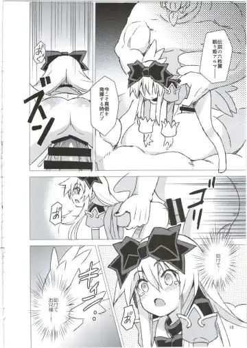 [Maya Gorou] Alma ga Arekore Sareru no o Nagameru Hon. 3 Fhentai - Page 18