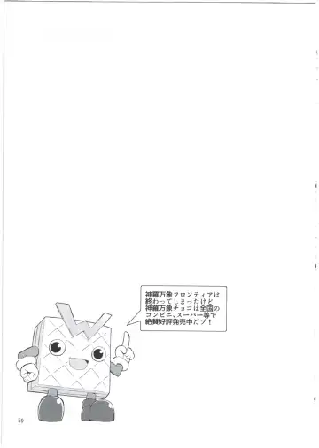 [Maya Gorou] Alma ga Arekore Sareru no o Nagameru Hon. 3 Fhentai - Page 59