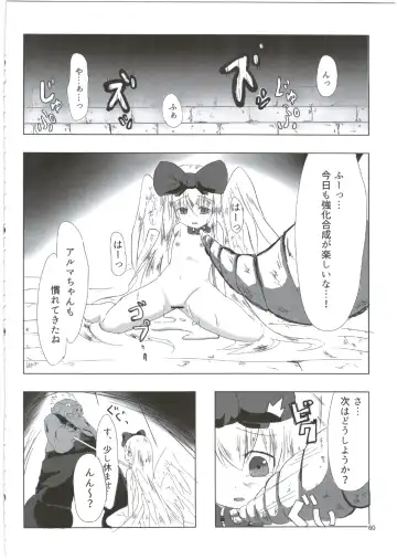 [Maya Gorou] Alma ga Arekore Sareru no o Nagameru Hon. 3 Fhentai - Page 60