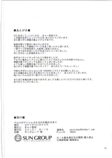 [Maya Gorou] Alma ga Arekore Sareru no o Nagameru Hon. 3 Fhentai - Page 62