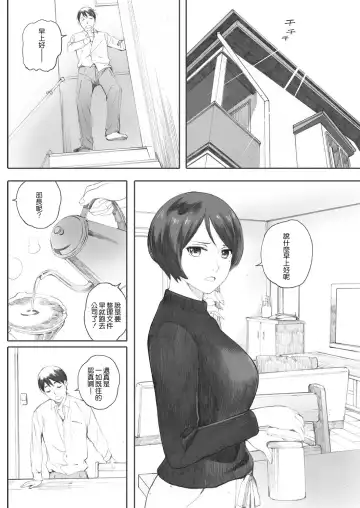 [Arai Kei] Oku-sama wa Sex Friend Fhentai - Page 8