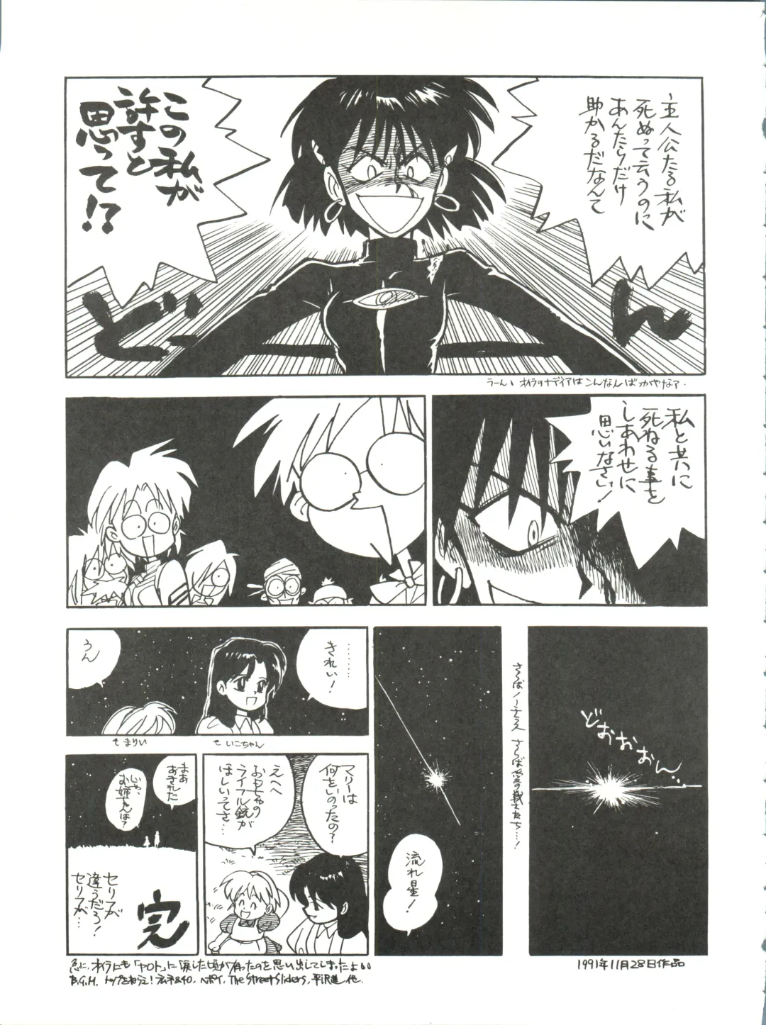 [Kita Kaduki] Belle Epoque THE COMPLETE Fhentai - Page 100