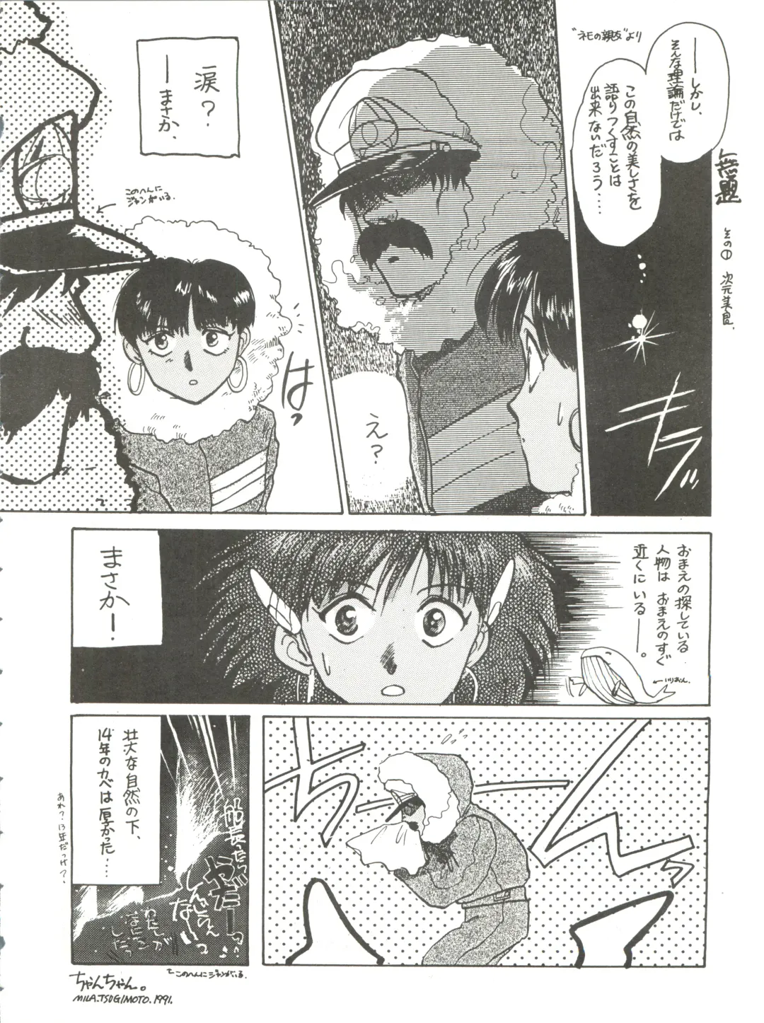 [Kita Kaduki] Belle Epoque THE COMPLETE Fhentai - Page 101