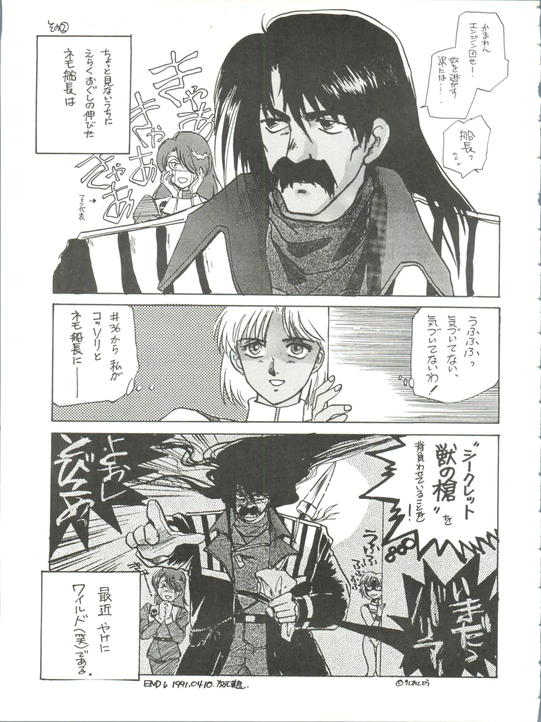 [Kita Kaduki] Belle Epoque THE COMPLETE Fhentai - Page 102