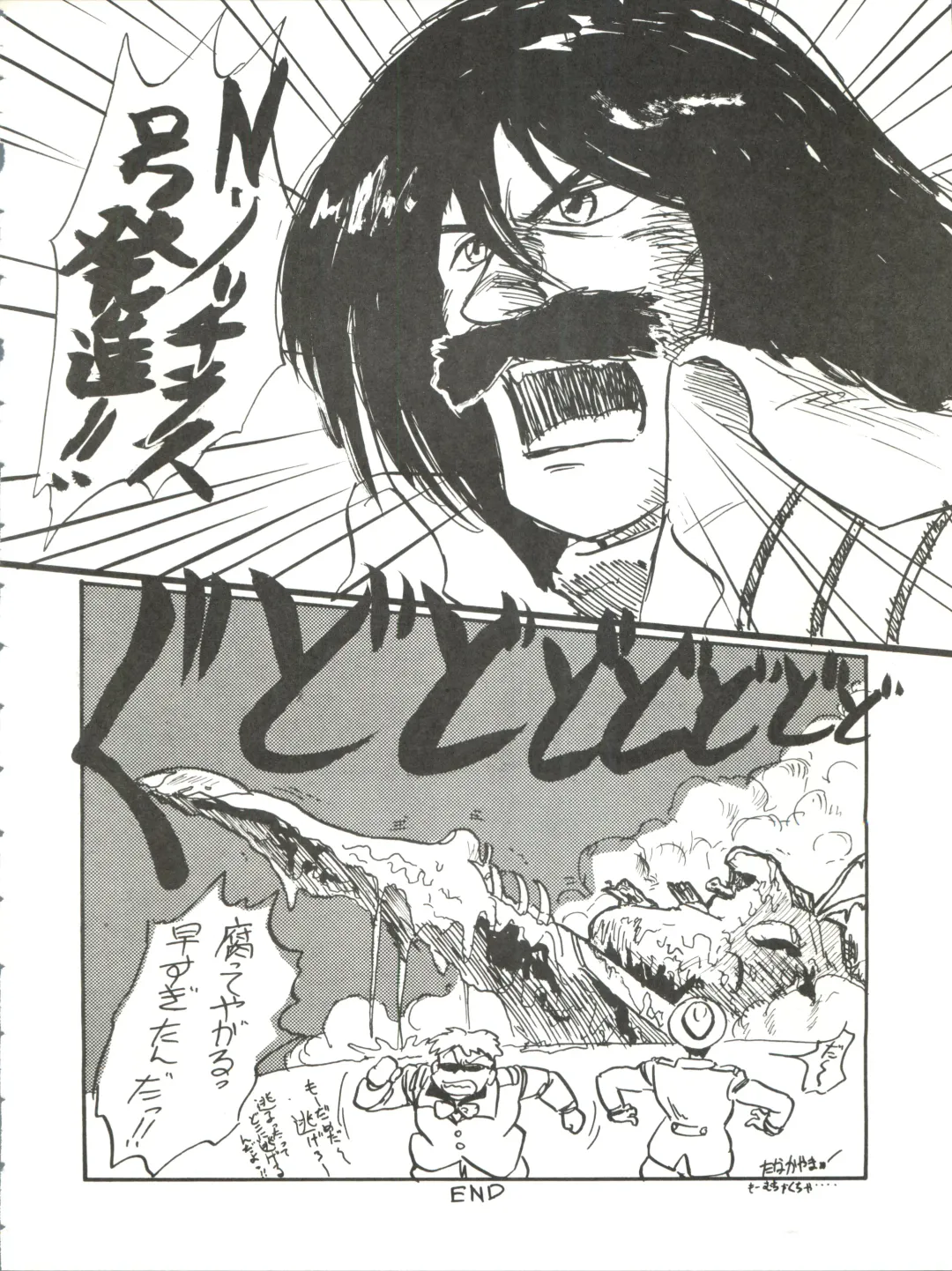 [Kita Kaduki] Belle Epoque THE COMPLETE Fhentai - Page 103