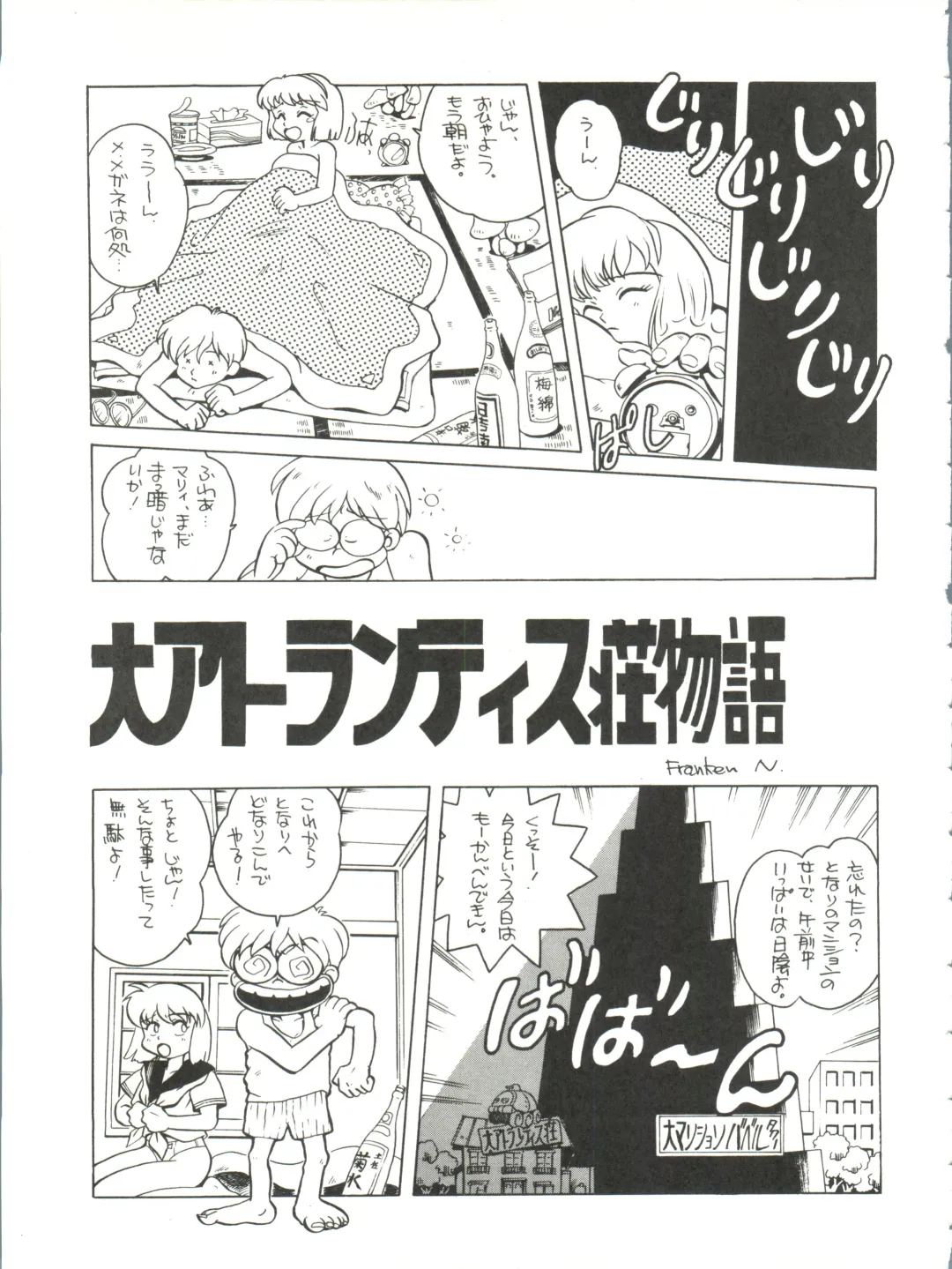 [Kita Kaduki] Belle Epoque THE COMPLETE Fhentai - Page 104